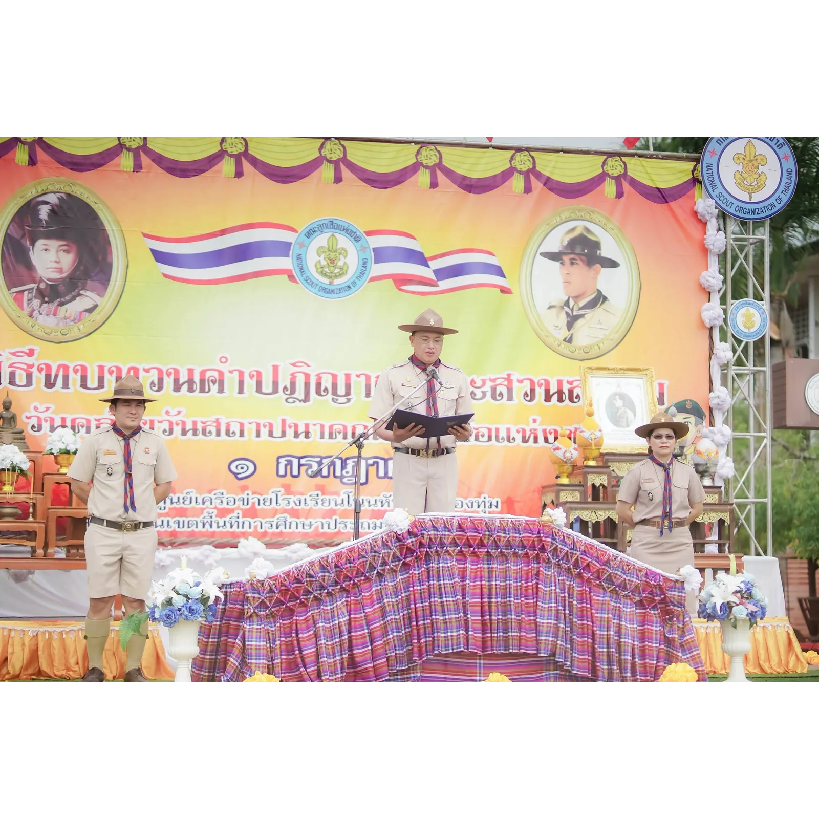 115 ปี วันสถาปนาคณะลูกเสือแห่งชาติ รูปที่ 2
