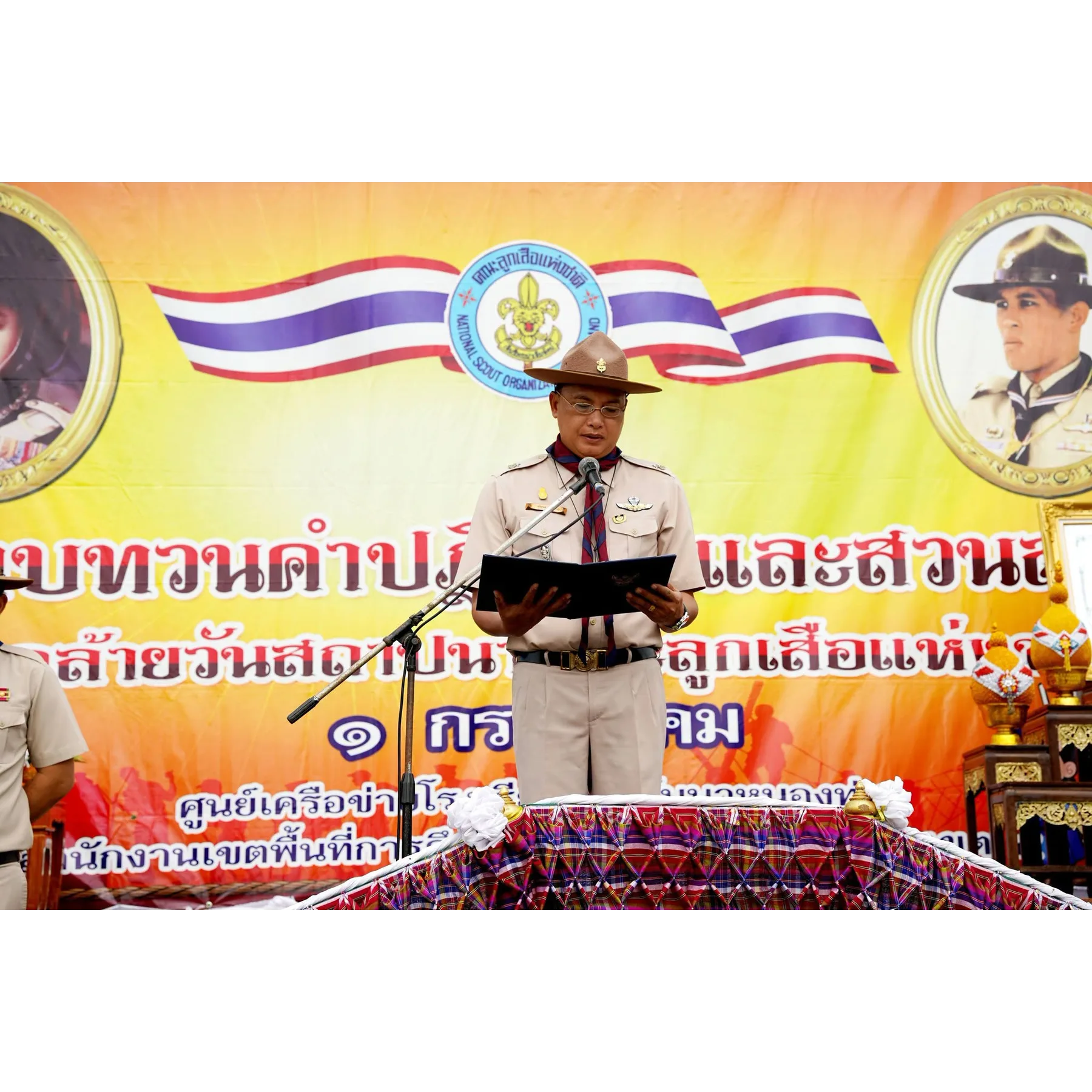 115 ปี วันสถาปนาคณะลูกเสือแห่งชาติ