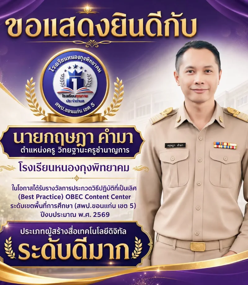 นายกฤษฎา คำมา